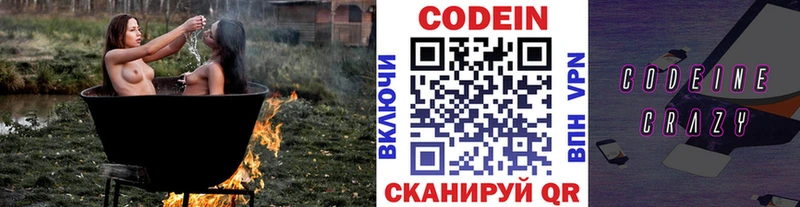 Codein Purple Drank  Купить где  Кизляр 