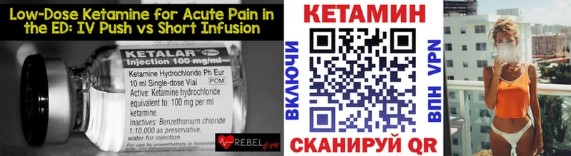 Купить где  Кизляр  КЕТАМИН VHQ 