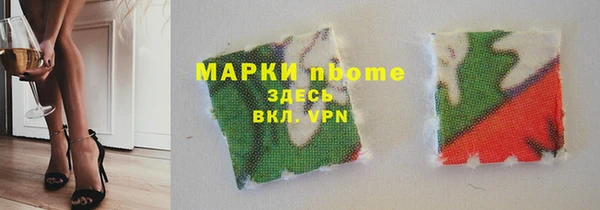 марки nbome Горняк