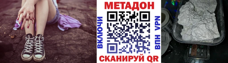 МЕТАДОН VHQ  Купить закладки  Кизляр 
